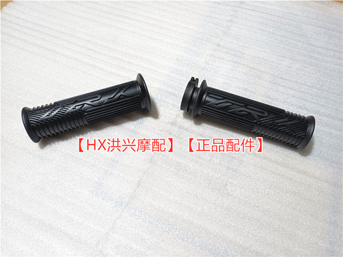 2020新款金鹏TRK502X左右方向把把套BJ500GS-A握把手把加油器原厂