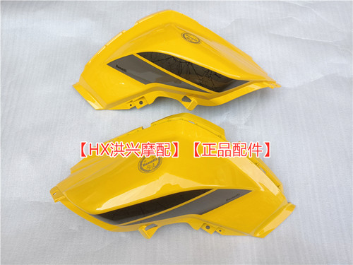 2020新款金鹏TRK502X油箱左右护板BJ500GS-A/5D油箱装饰护板中间