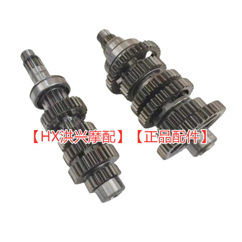 赛450主副轴变档齿轮换挡齿