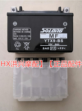原装正品752S黄龙600金鹏TRK502电瓶502C奥龙solong蓄电池YTX9-BS