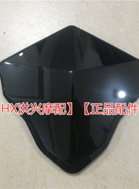 蓝宝龙小黄龙BJ300GS速度表遮阳板BN302仪表黑色挡板挡风玻璃原厂