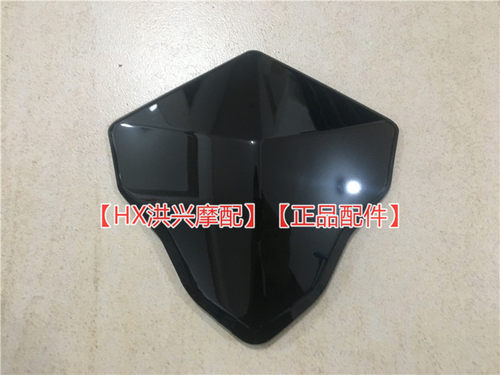 蓝宝龙小黄龙BJ300GS速度表遮阳板BN302仪表黑色挡板挡风玻璃原厂