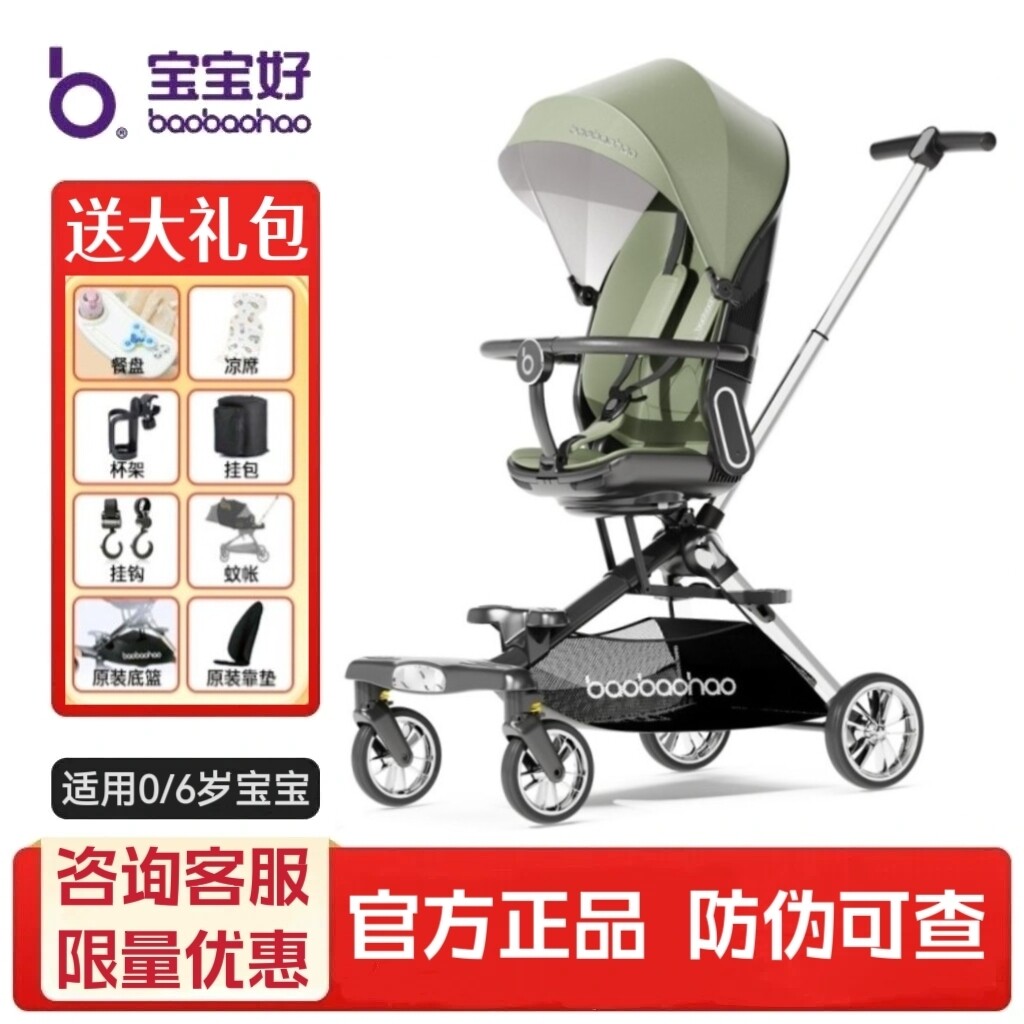 宝宝好V16遛娃神器轻便可折叠婴儿推车可坐可躺双向高景观溜娃车