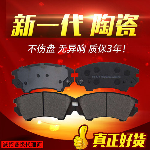 凯乐通前后陶瓷奔驰无噪音批发