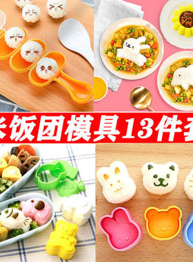 抖音宝宝吃饭儿童早餐做米球模具