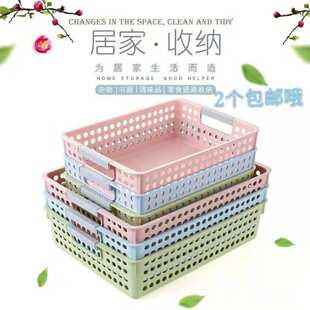 成达桌面收纳筐零食塑料镂空篮子宿舍长方形A4纸小框框化妆收纳篮