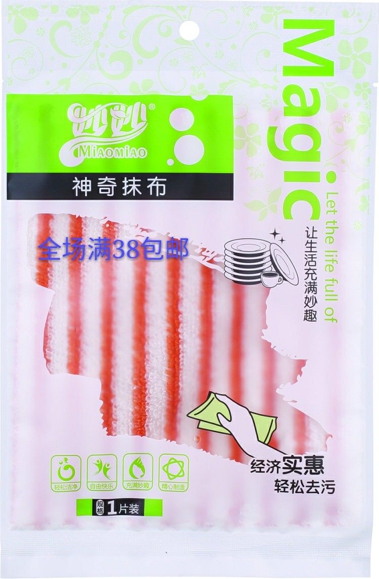 妙妙*彩条竹纤维抹布.洗碗布去油擦手洗碗厨房适用