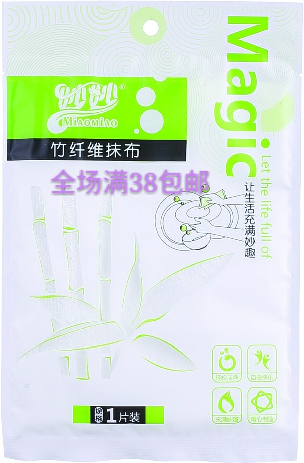 妙妙清洁厨房适用竹纤维抹布