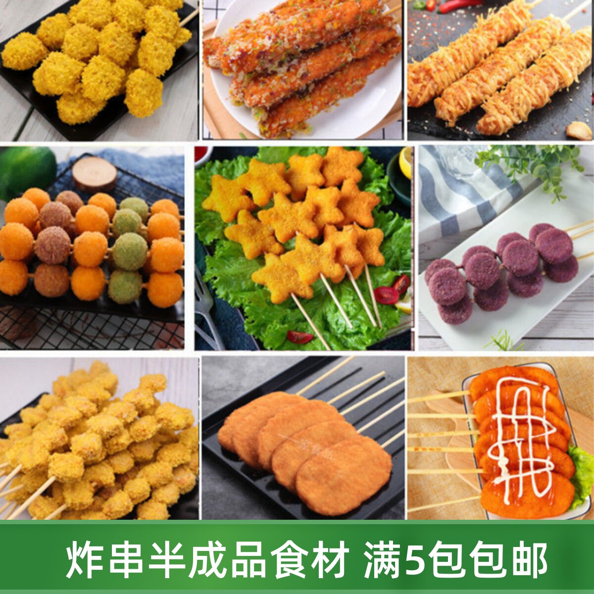 德邻油炸小串金丝鸡柳烧烤炸串食材半成品纯肉排qq鸡排串街边串串