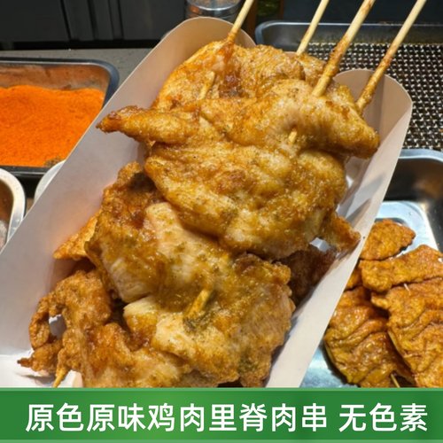 黄金鸡肉串咖喱里脊肉手抓饼