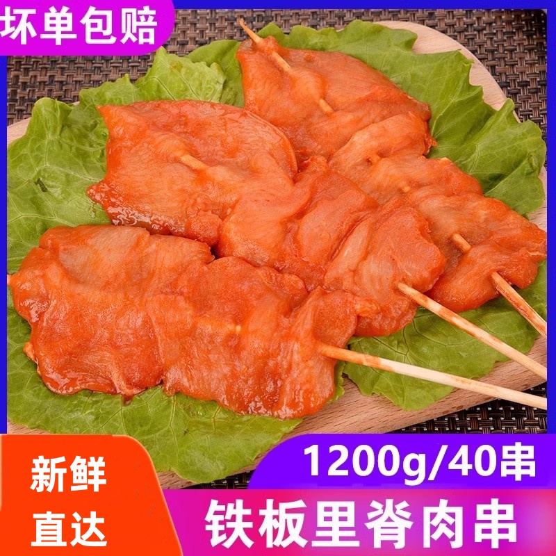 铁板里脊肉片40串手抓饼专用里脊肉串早餐鸡肉片冷冻烧烤炸串食材,水产肉类/新鲜蔬果/熟食,鸡肉丸/肉串,淘宝优惠券,粉丝福利购,淘宝优惠卷