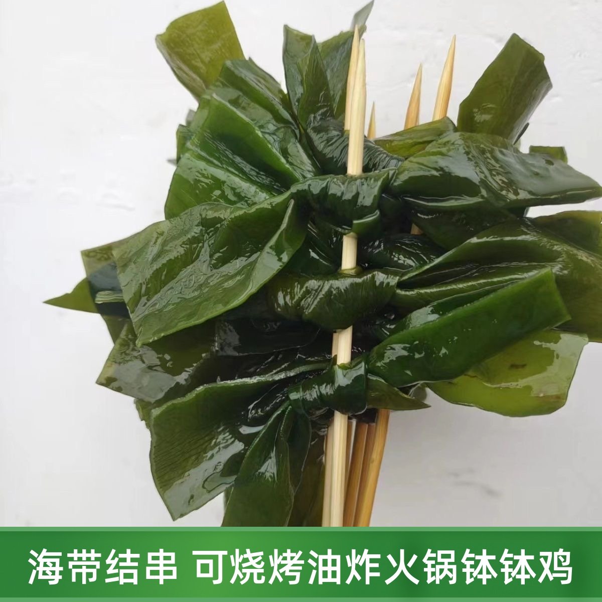 海带结串关东煮串串香海带串火锅串一圆一串烤串炸串素串食材