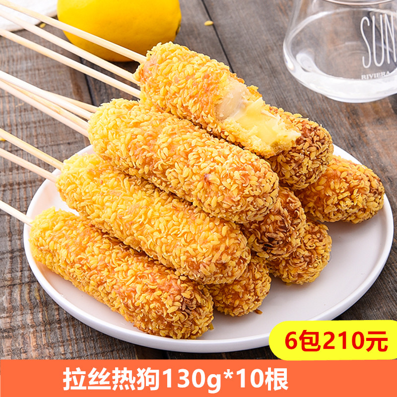 拉丝热狗韩国芝士热狗棒130g*10根 油炸小吃脆皮裹粉热狗串