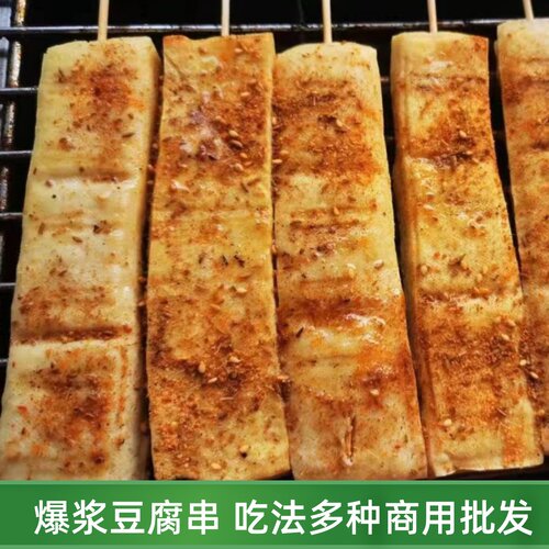 云宴尚品包浆豆腐串20串素食串石屏爆浆豆腐串商用烧烤油炸铁板串 - 封面