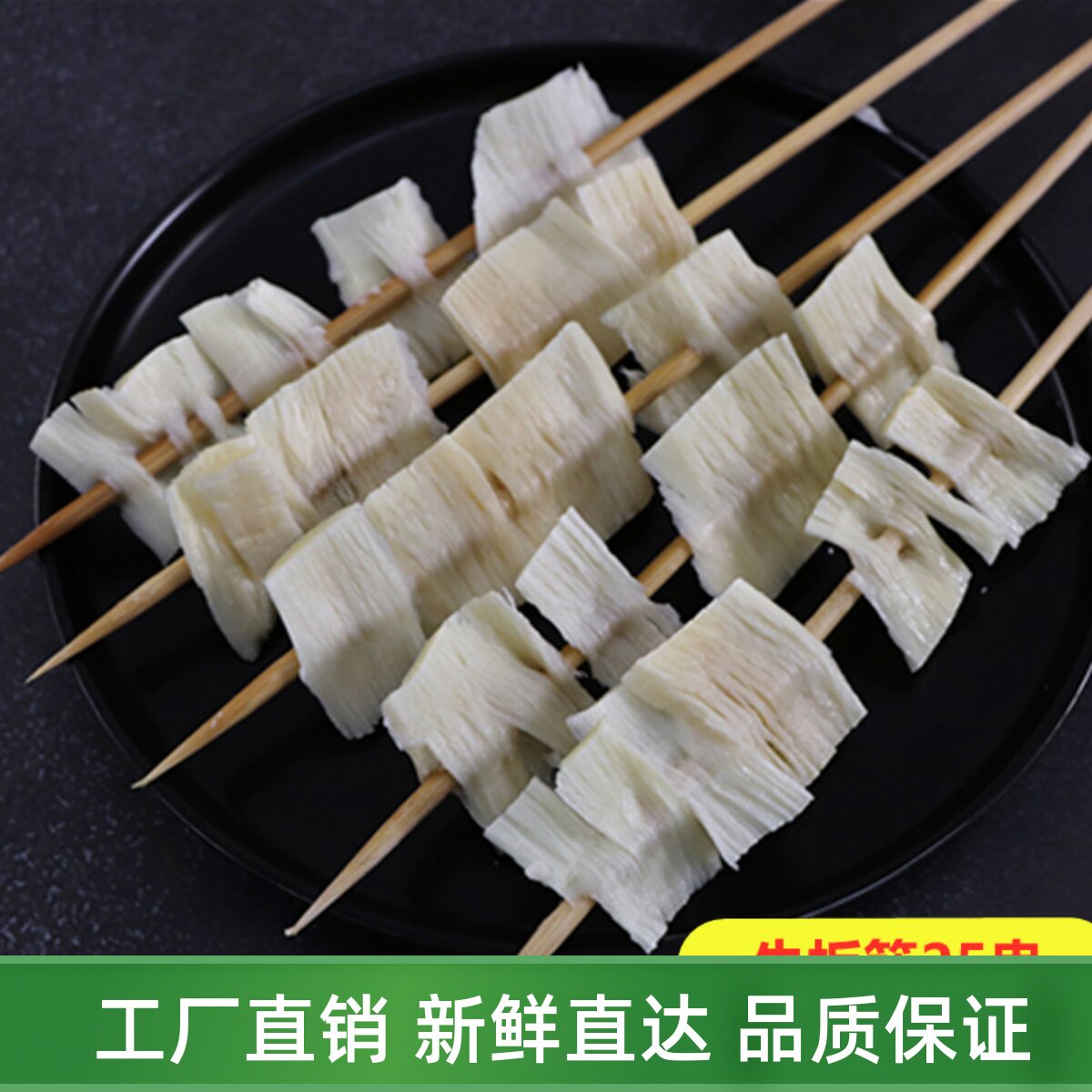 新鲜牛板筋串25串烤肉大串生鲜牛筋牛肉商用冷冻半成品烧烤食材