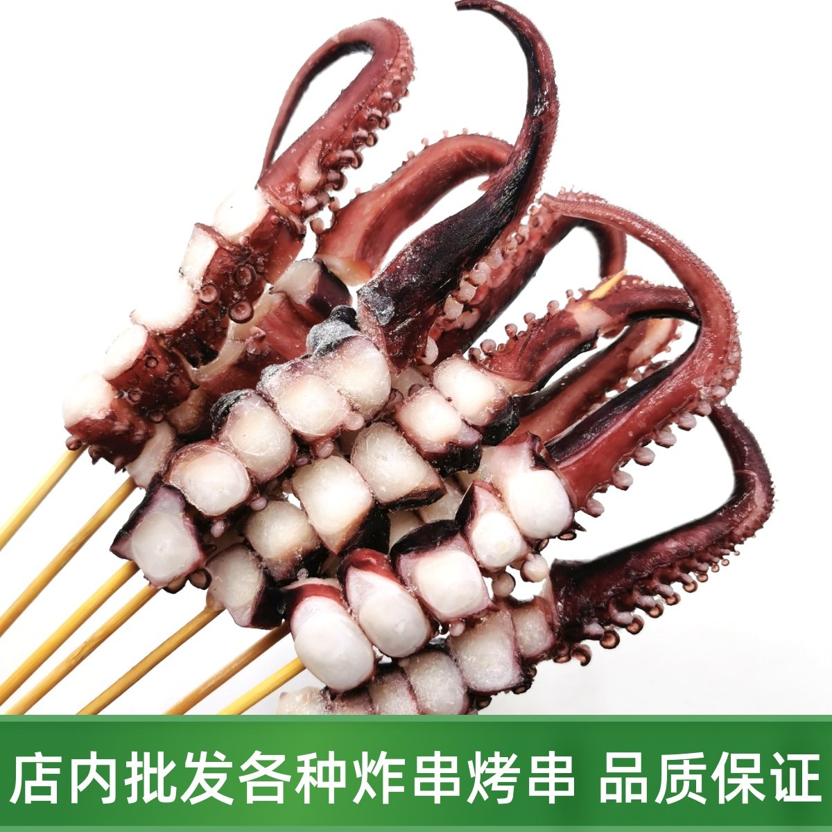 40g龙珠串 冷冻章鱼串水产鱿鱼串海鲜大串章鱼足八爪鱼铁板烧烤材,水产肉类/新鲜蔬果/熟食,冷冻章鱼,淘宝优惠券,粉丝福利购,淘宝优惠卷