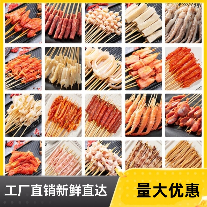 网红炸串半成品铁板鸭肠小郡肝牛肉鸡肉羊肉烧烤串串半成品烤串