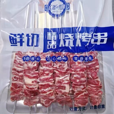 串大咖雪花牛肋条串鲜切安格斯牛肉串精品烧烤食材商用