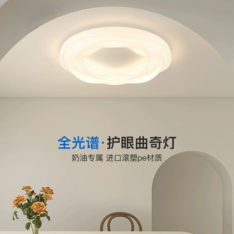 奶油风全光谱护眼主卧室吸顶灯