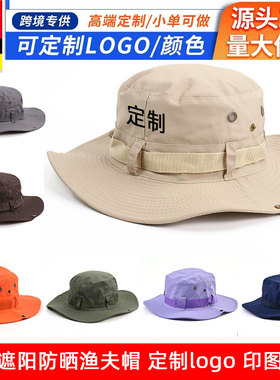 渔夫帽定制logo夏季户外遮阳钓鱼大檐帽防晒登山帽太阳帽订做刺绣