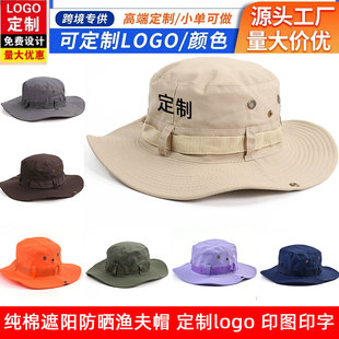 渔夫帽定制logo夏季户外遮阳钓鱼大檐帽防晒登山帽太阳帽订做刺绣