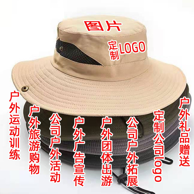 零零大檐防晒网帽男夏定制