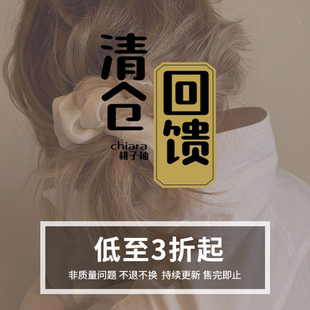 新年粉丝福利发饰发圈发夹抓夹香蕉夹发绳头饰 清仓回馈低至3折起