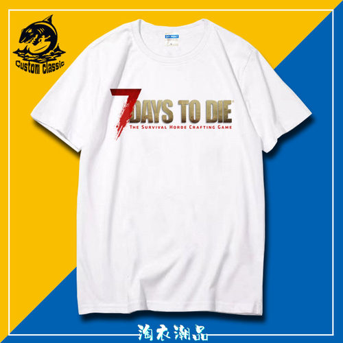 七日杀 末日生存 僵尸 7 days to die 短袖T恤男女运动宽松夏圆领