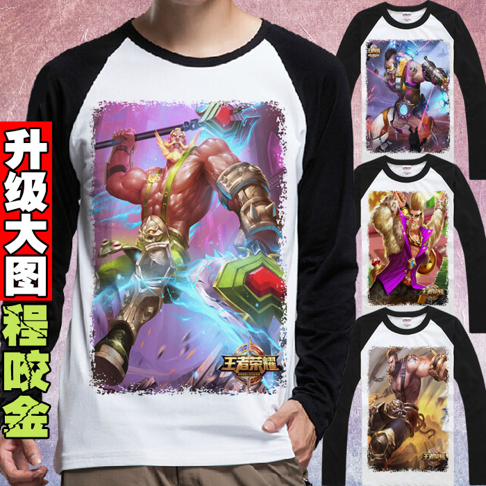 程咬金王者荣耀皮肤爱与正义华尔街大亨热烈之斧 长袖T恤男女宽松