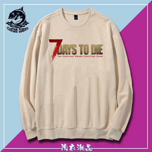七日杀 末日生存 僵尸 7 days to die长袖卫衣运动上衣套头男女秋