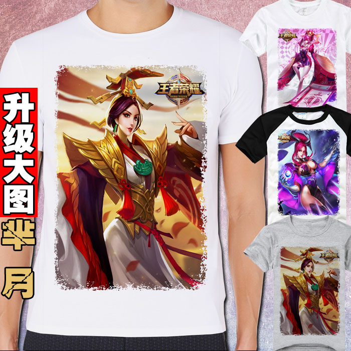 芈月 王者荣耀皮肤 大秦宣太后红桃皇后永恒之月 宽松短袖T恤男女