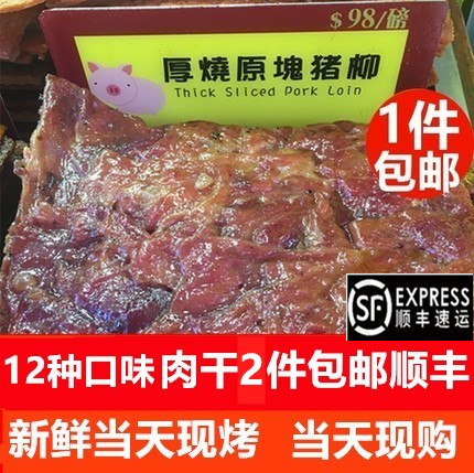 澳门特产钜记饼家猪肉干猪肉脯