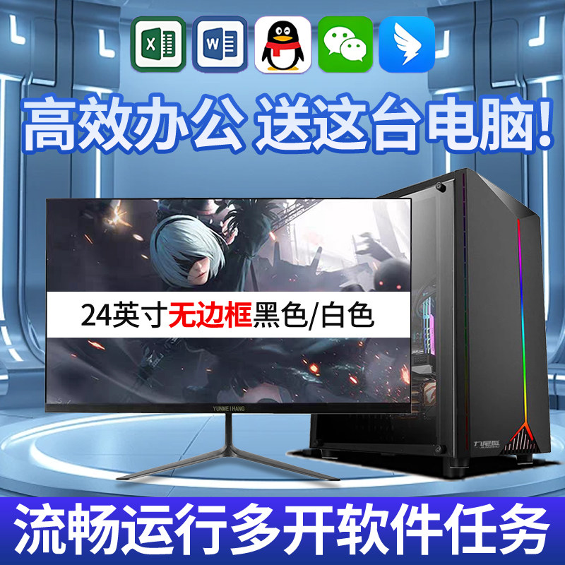 酷睿i5台式机电脑主机