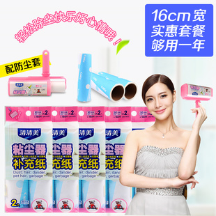 包邮清清美衣物除尘滚粘毛滚撕纸滚轮筒替换补充粘尘器16cm粘尘纸