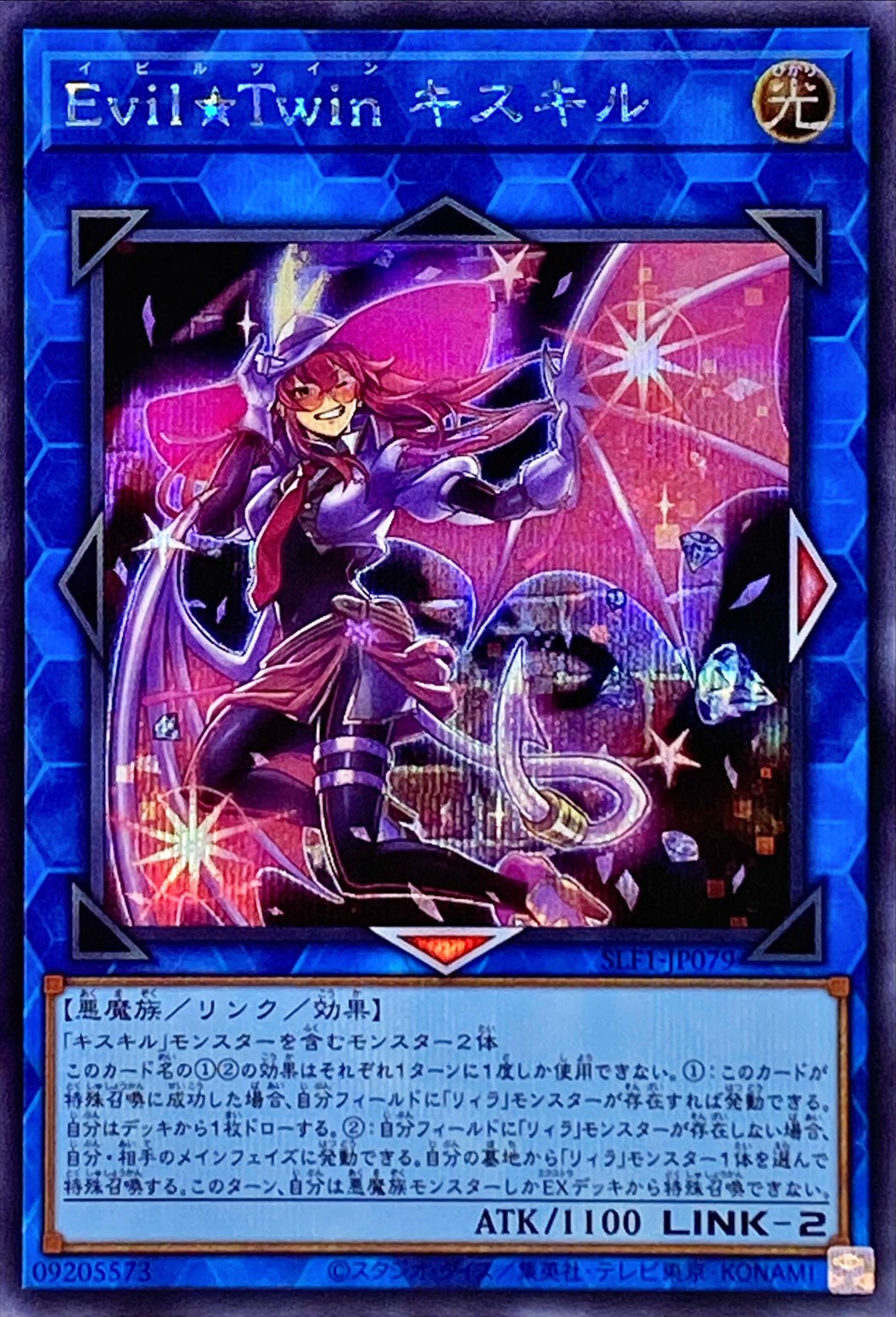 【龍之星辰-游戏王-npr/sr/ur/utr/ser 邪恶 双子 姬丝基勒