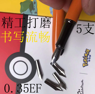 皮卡丘中小学生练字专用墨囊