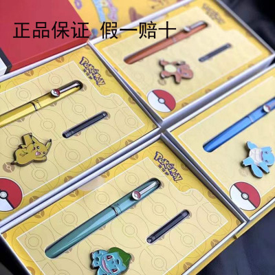 Pimio官方毕加索钢笔皮卡丘学生