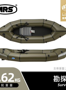 [MRS]Packraft单人超轻勘探员轻量化便携充气皮划艇背包船