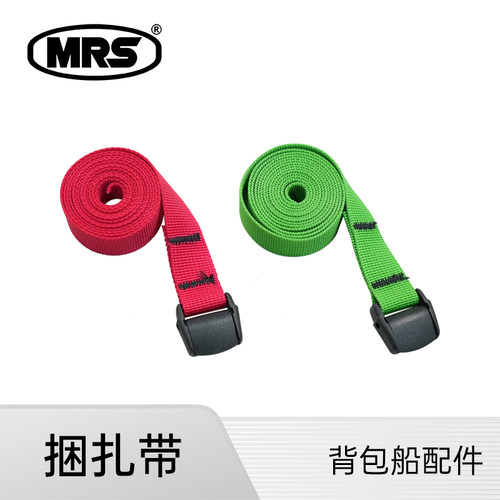 MRS捆扎充气皮划艇配件