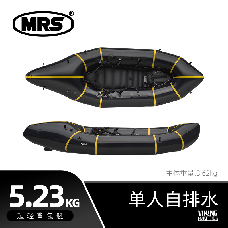 MRS自排水白水漂流充气皮划艇
