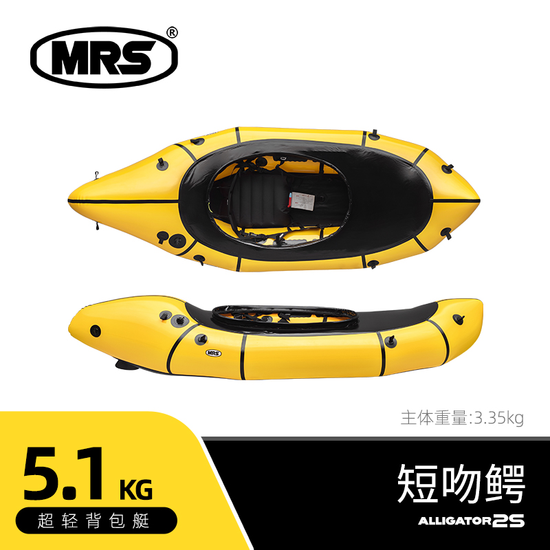 MRS超轻充气皮划艇白水漂流激流
