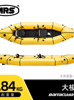 [MRS] Packraft大梭鱼双人超轻户外漂流口袋船背包船充气家庭用船
