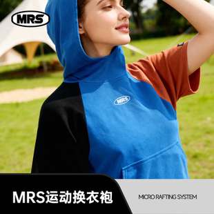 MRS运动换衣袍透气干爽舒适保暖换衣斗篷抓绒面料快速干燥袍子
