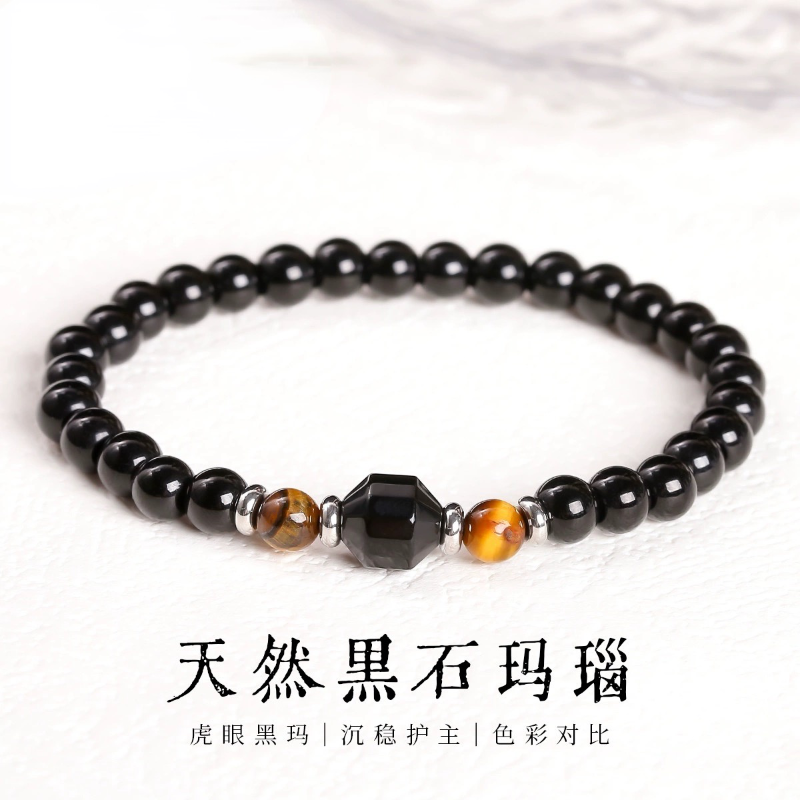 天然黑玛瑙转运珠手链黄虎眼石紫水晶手串招财旺事业男女能量饰品