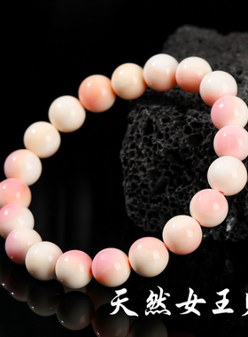 天然女王贝粉色手链女单圈时尚简约小清新可爱淡雅粉红贝手串礼物