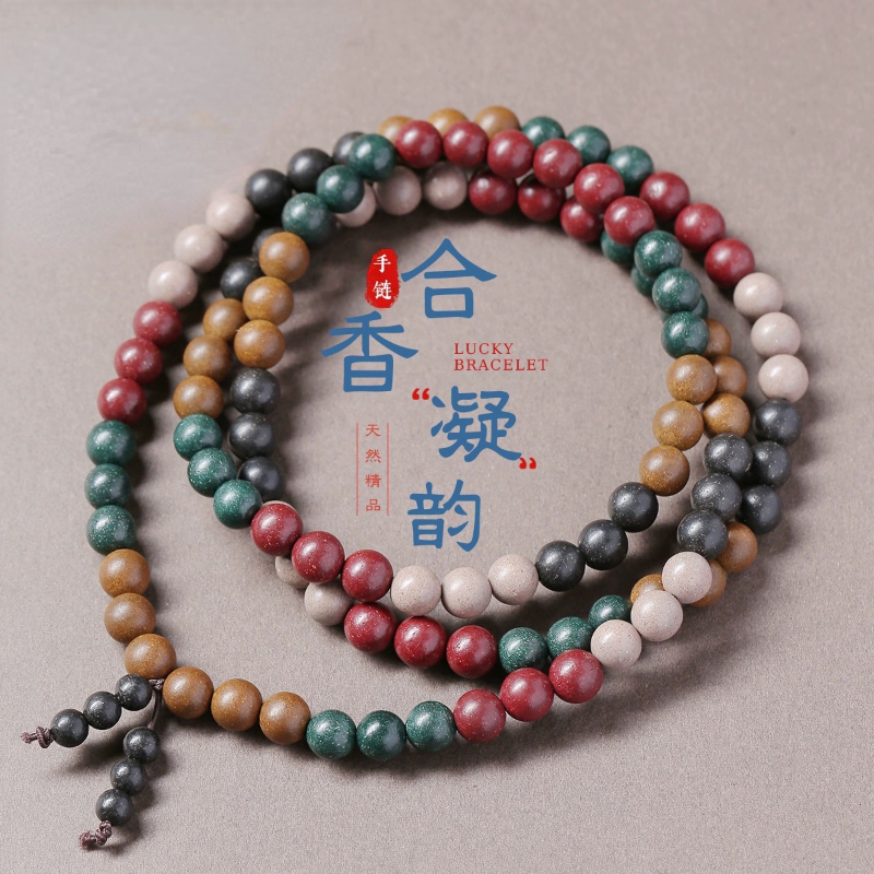 中式国风手工炮制珠五行合香珠手串提神醒脑古法diy佛珠手链礼物