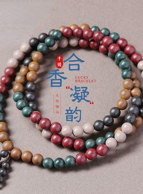 中式国风手工炮制珠五行合香珠手串提神醒脑古法diy佛珠手链礼物