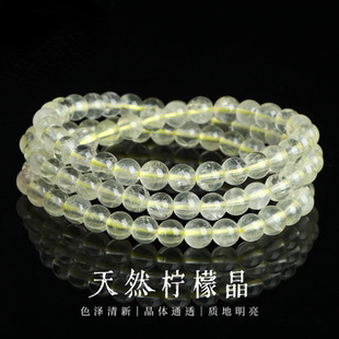 天然柠檬晶手链女高品7A简约清新明亮通透多圈叠戴招财黄水晶手串