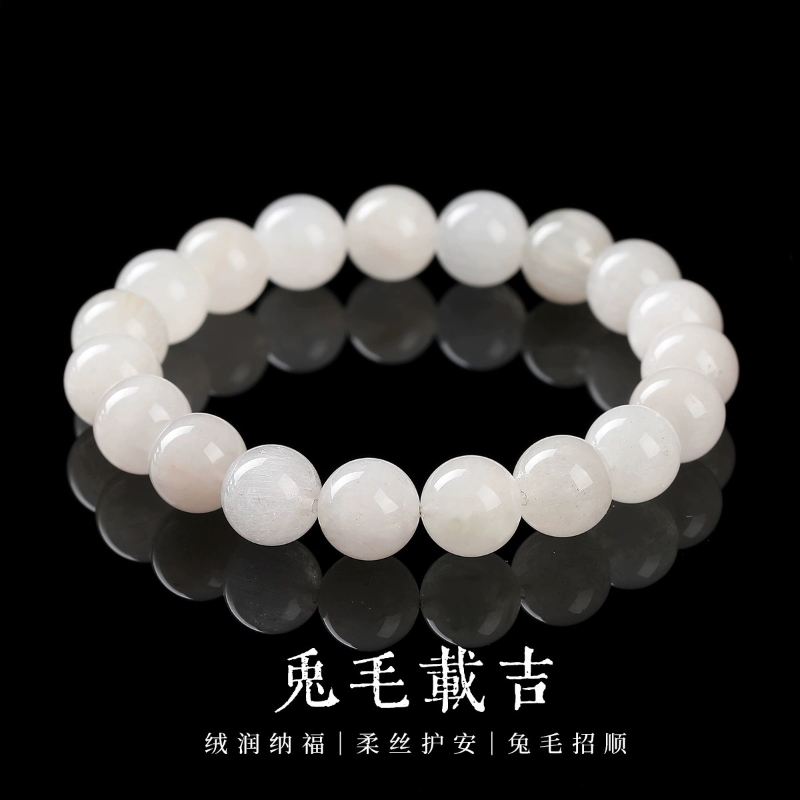 天然白兔毛水晶手串细密顺发晶体简约招财百搭气质水晶手链饰品礼