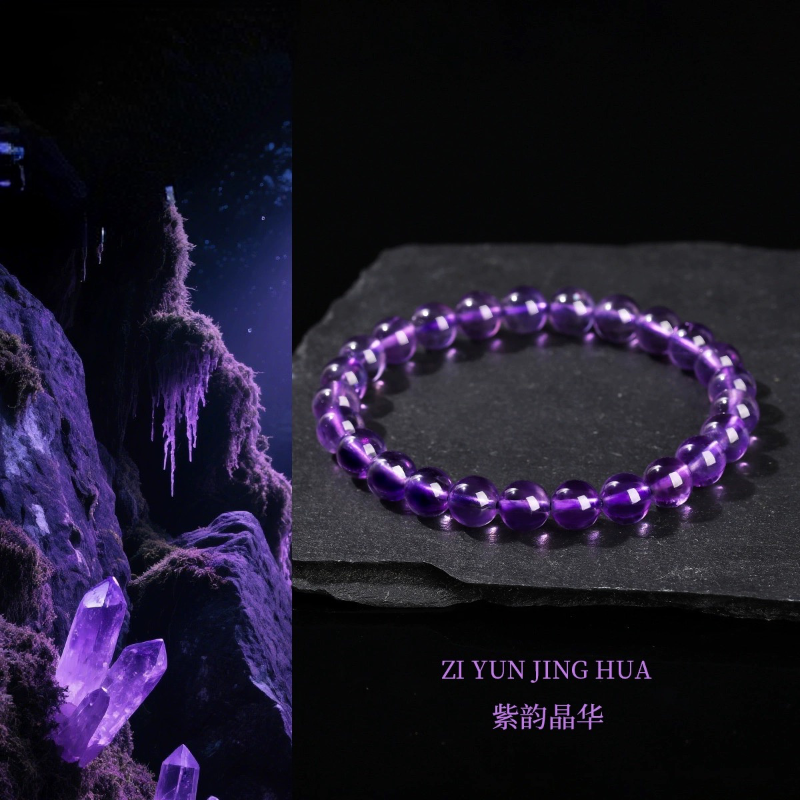 天然紫水晶手链单圈素圈梦幻紫水晶手串紫水晶首饰紫气东来水晶串